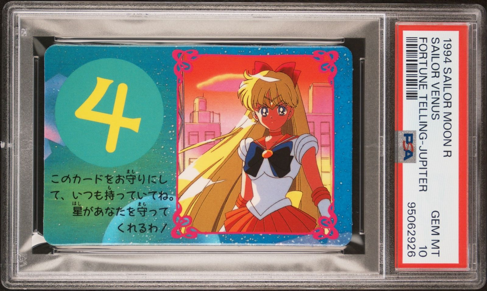PSA 10 1994 Sailor Moon R Banpresto Fortune Telling Cards Sailor Venus