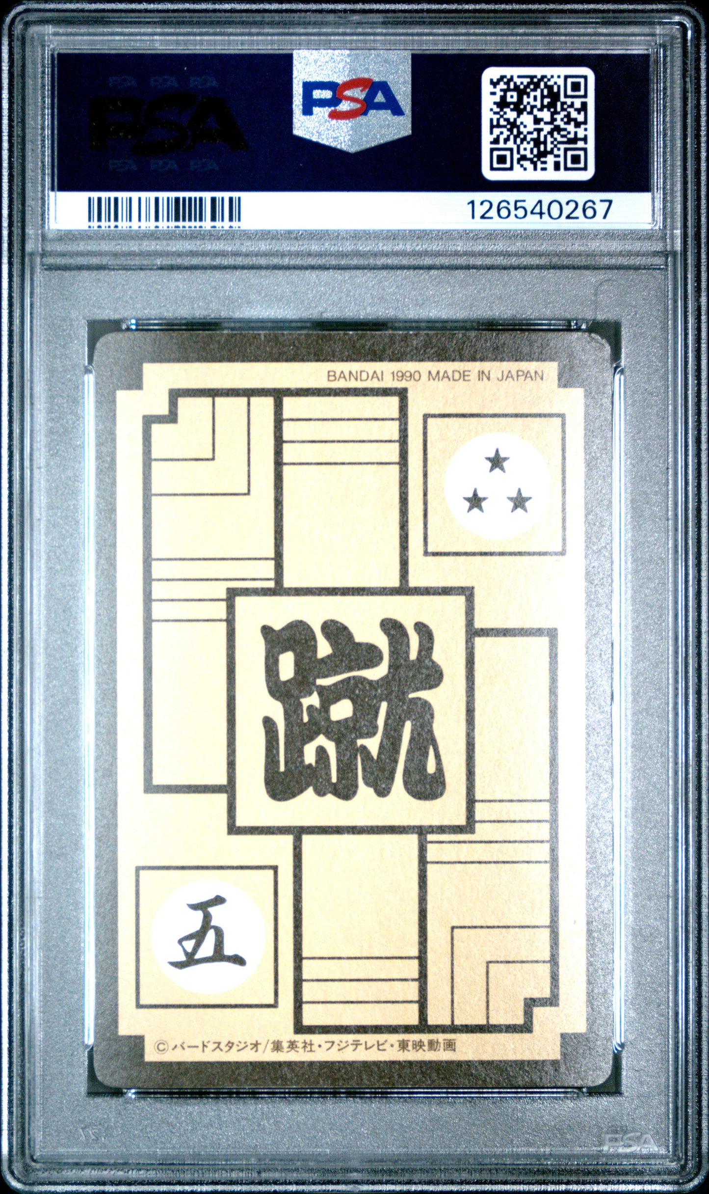 PSA 7 Krillin #222 Anime 1990 Dragon Ball Z Part 6 Carddass Prism C67