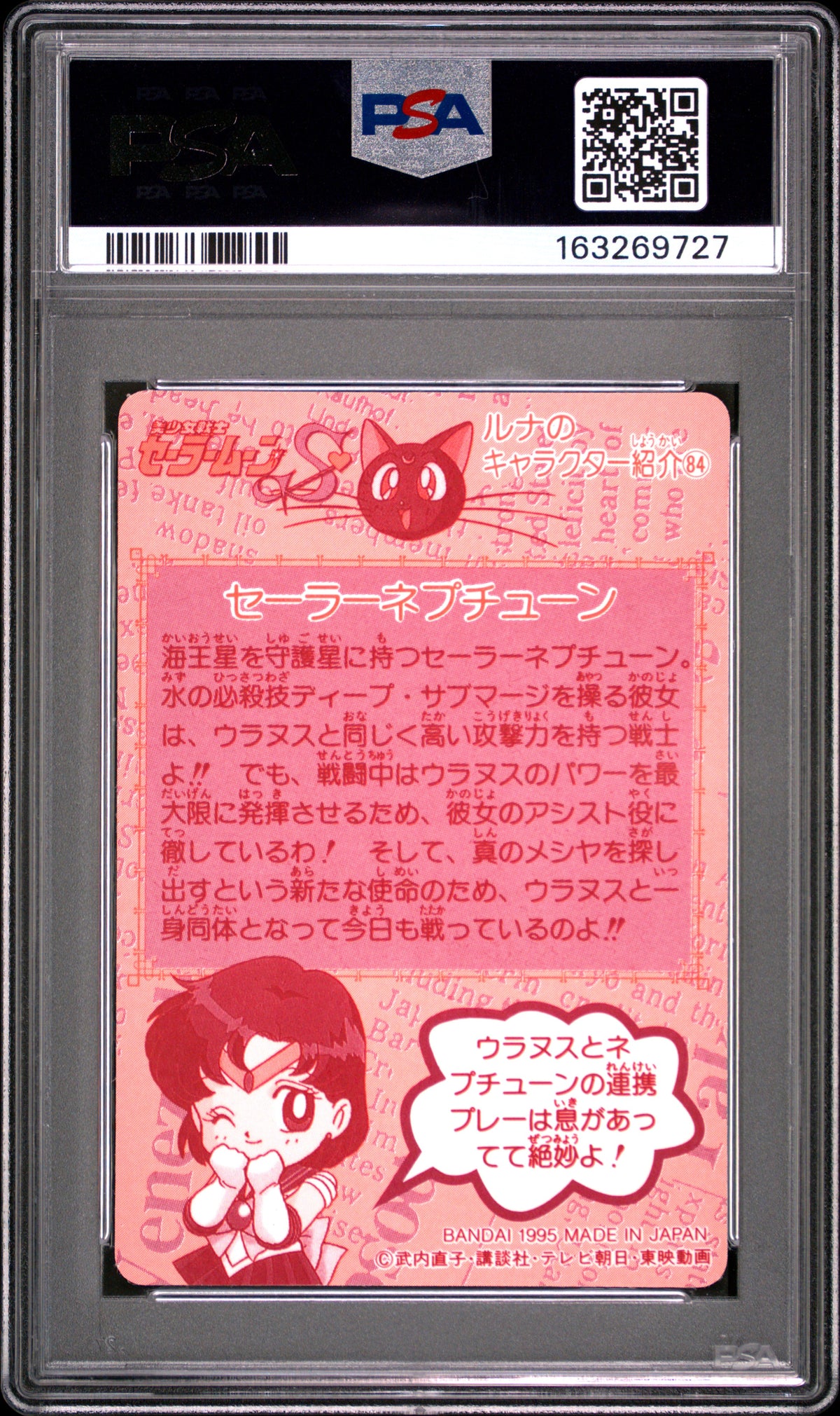 PSA 9 Neptune Prism #288 Sailor Moon Carddass 1995 Part 8 C27