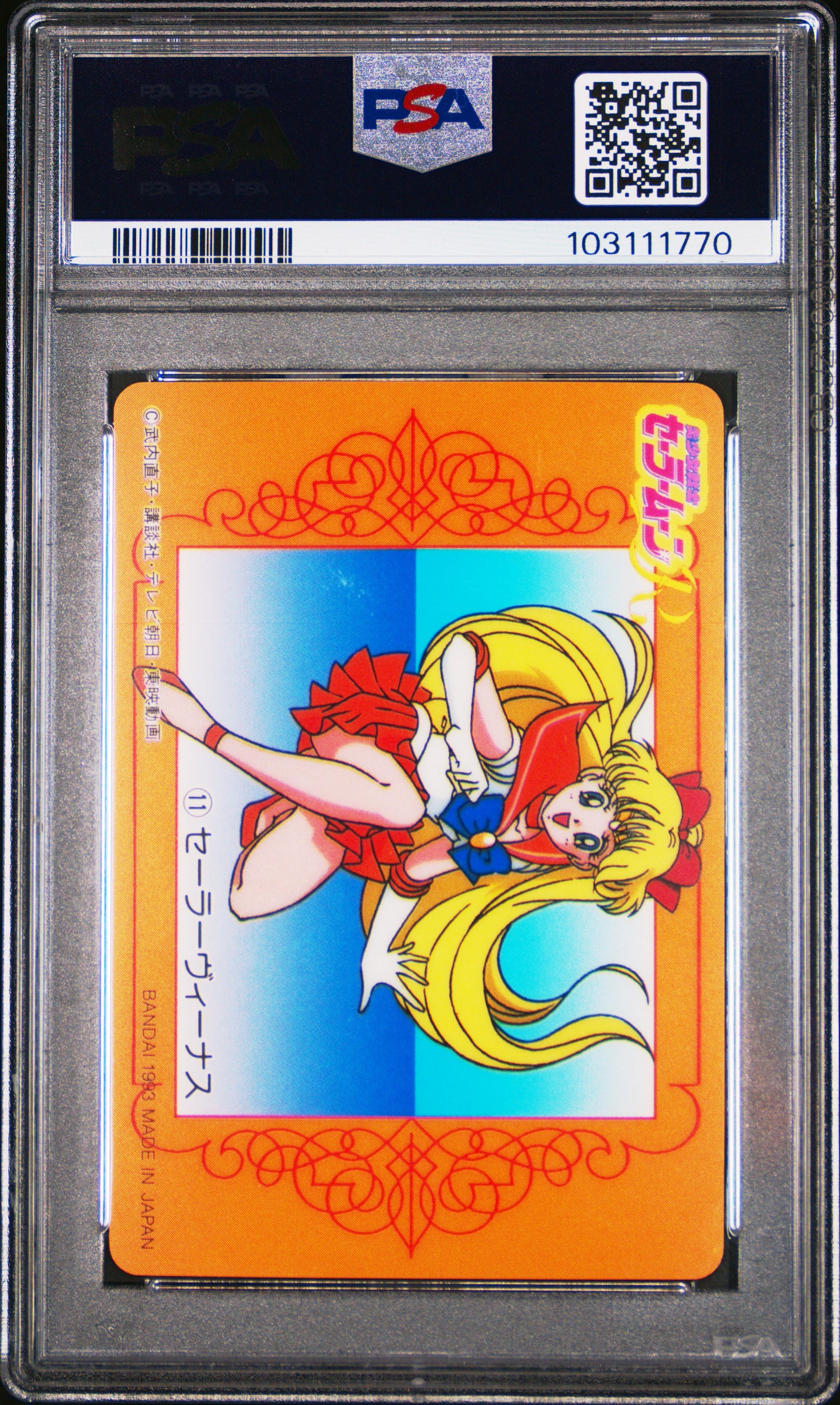 PSA 10 Venus #11 Pop 1 Sailor Moon 1993 Carddass W Part 1 C70