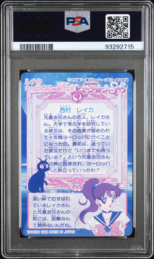 PSA 9 #384 Sailor Moon 1995 Carddass Part 10 C15
