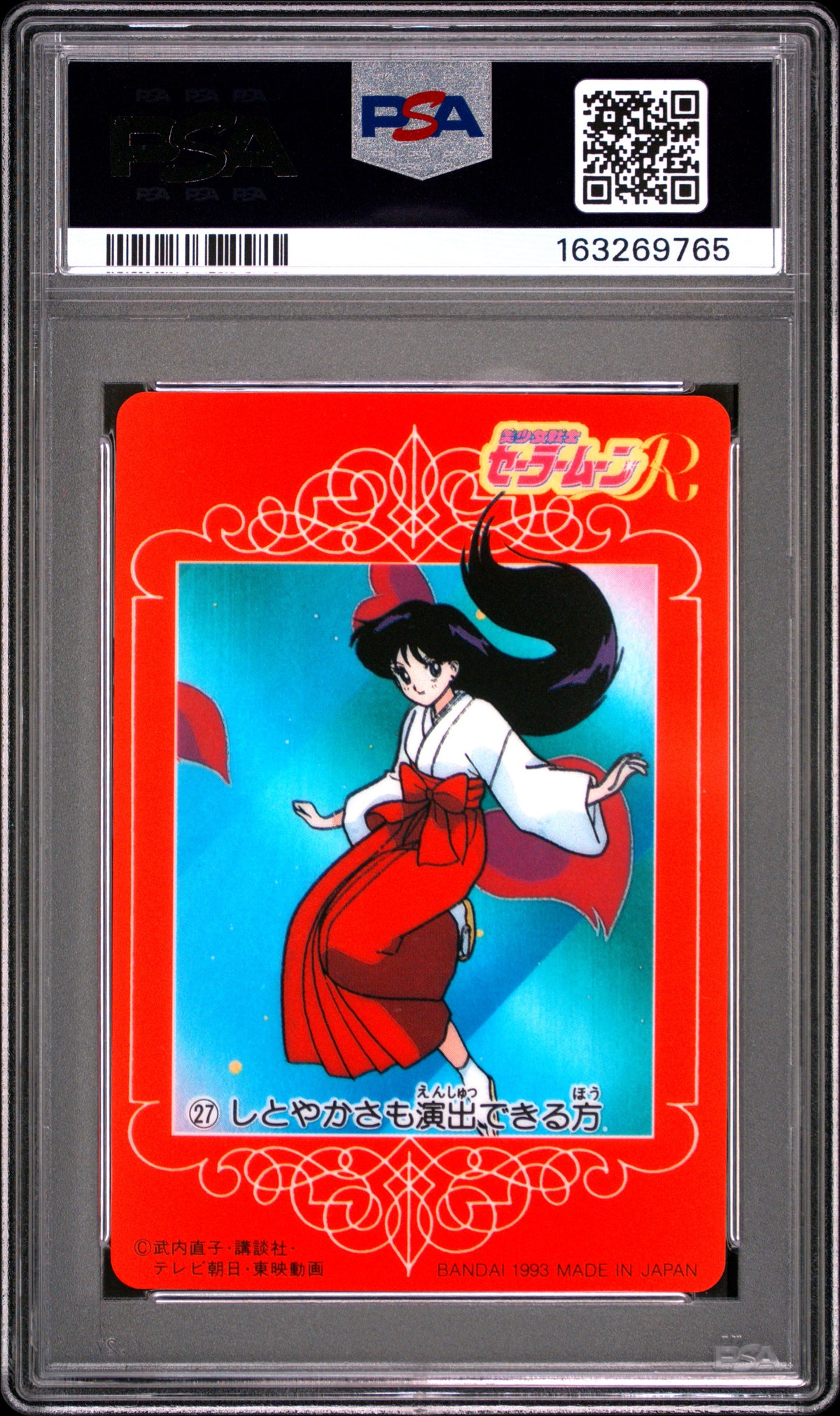 PSA 10 Mars #27 POP 2 Sailor Moon Carddass 1993 W Part 1 C65
