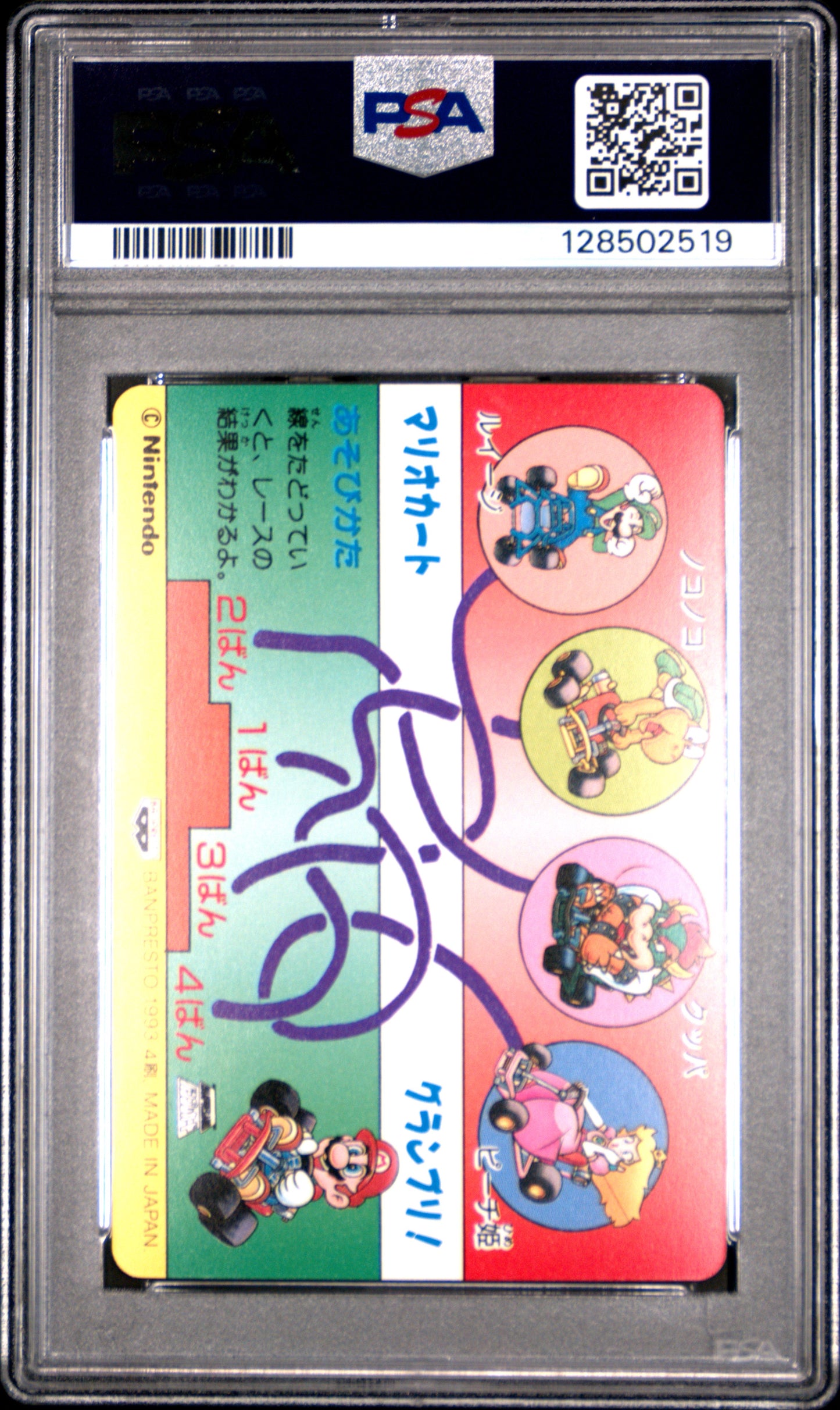 PSA 10 Pop 2 Cast #12 Mario Super Mario Kart Part 2 Banpresto Carddass C19