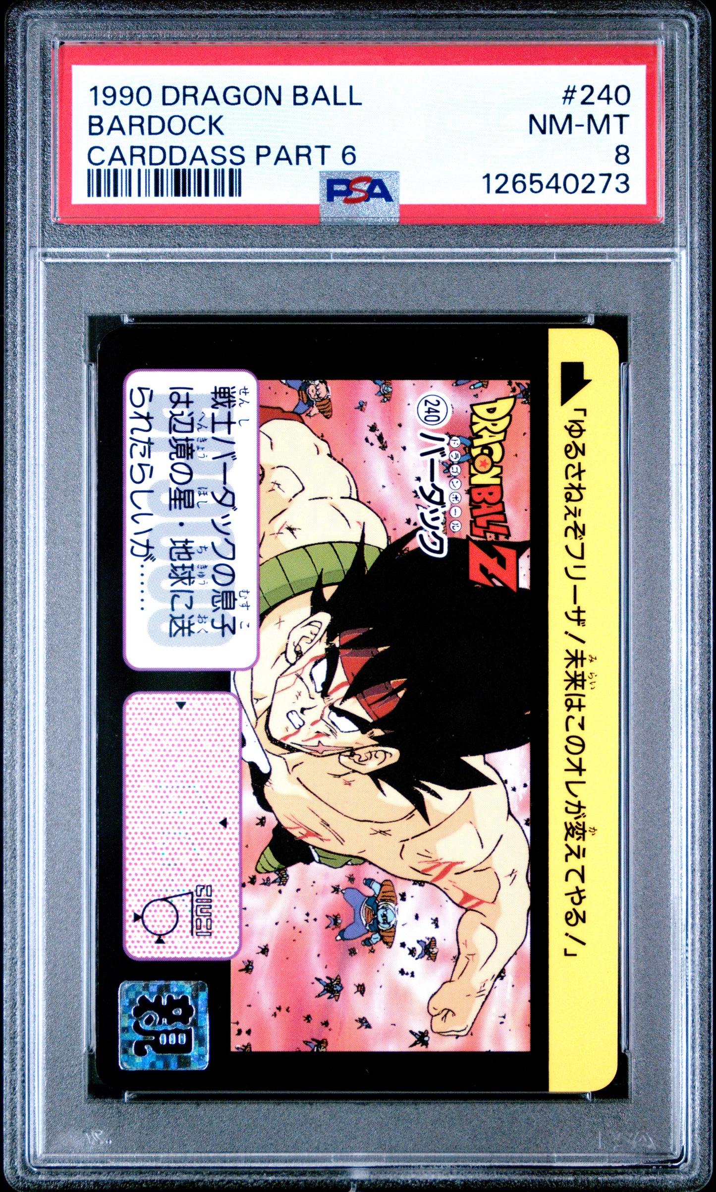 PSA 8 Bardock #240 Anime 1990 Dragon Ball Z Part 6 Carddass C73