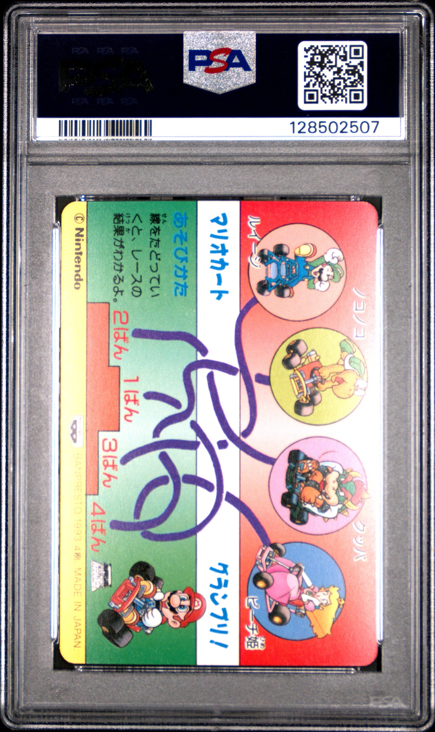 PSA 10 Pop 2 Cast #12 Mario Super Mario Kart Part 2 Banpresto Carddass C07