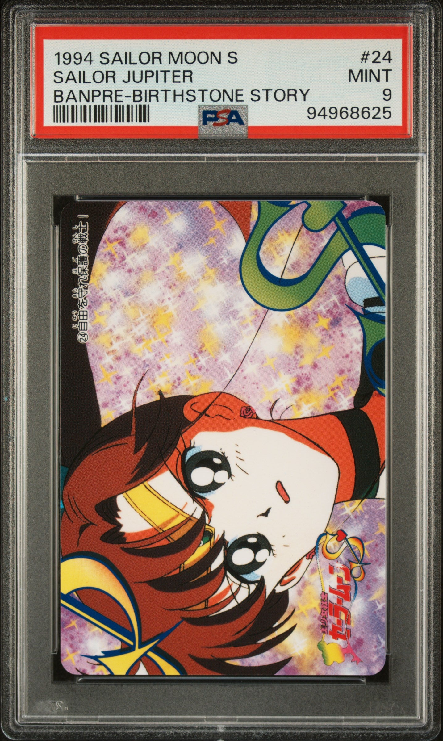 PSA 9 Jupiter #24 Sailor Moon Banpresto 1993 Birthstone Story C25