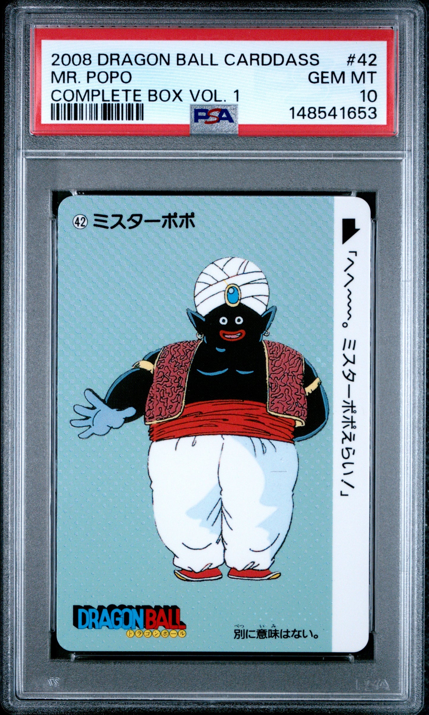 PSA 10 Mr. Popo #42 POP 1 Dragon Ball Carddass 2008 Volume 1 C53