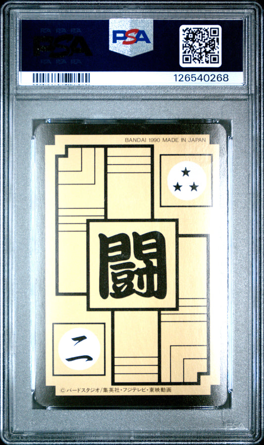 PSA 8 Goku #212 Anime 1990 Dragon Ball Z Part 6 Carddass C68