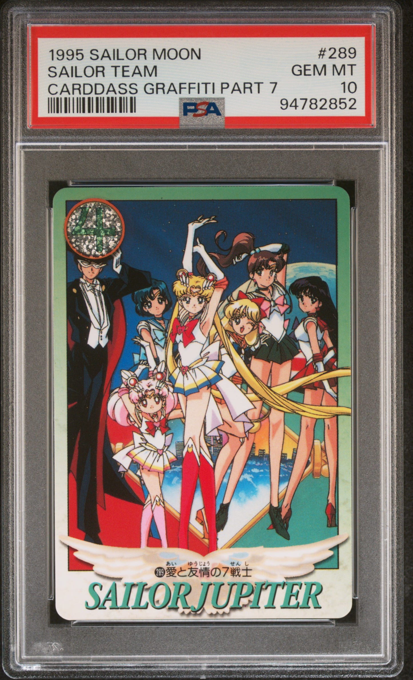PSA 10 Guardians #289 Pop 3 Sailor Moon 1995 Carddass Graffiti Part 7 C52