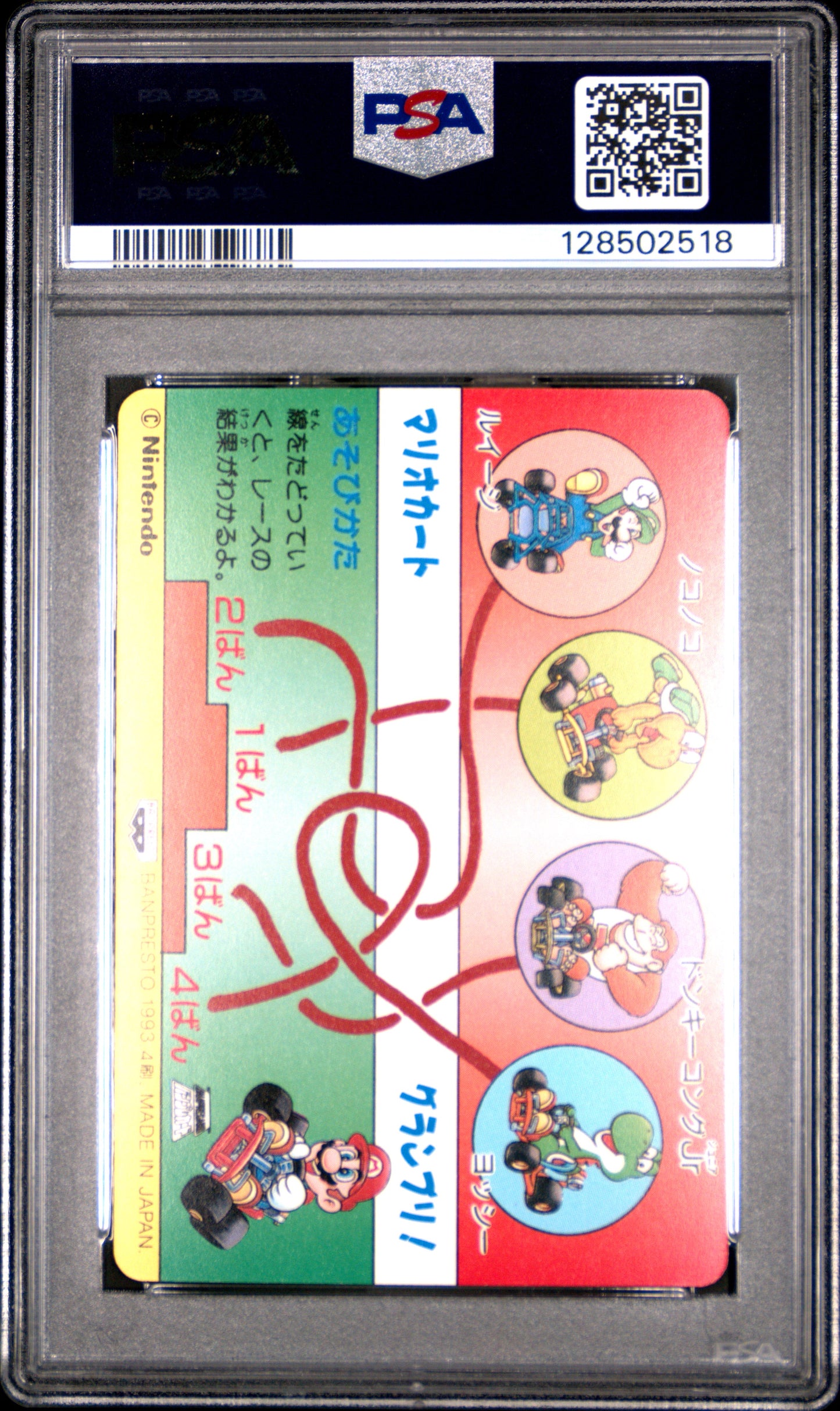 PSA 10 Pop 1 Peach #11 Mario Super Mario Kart Part 2 Banpresto Carddass C18