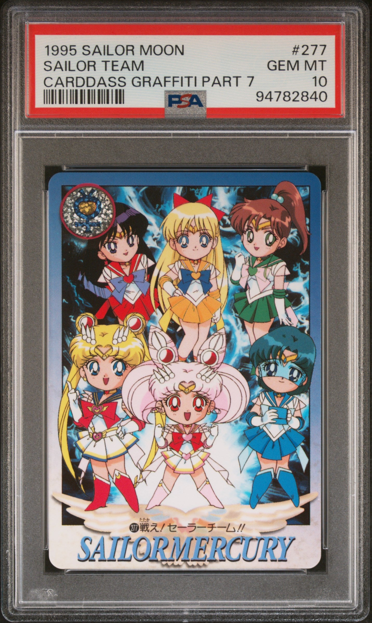 PSA 10 Guardians #277 Pop 1 Sailor Moon 1995 Carddass Graffiti Part 7 C40