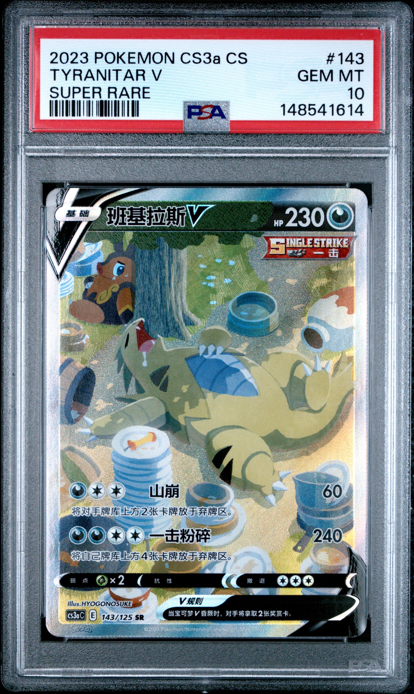 PSA 10 Tyranitar SR ALT #143 Pokemon Pokemon Chinese Primordial Arts CS3a C14