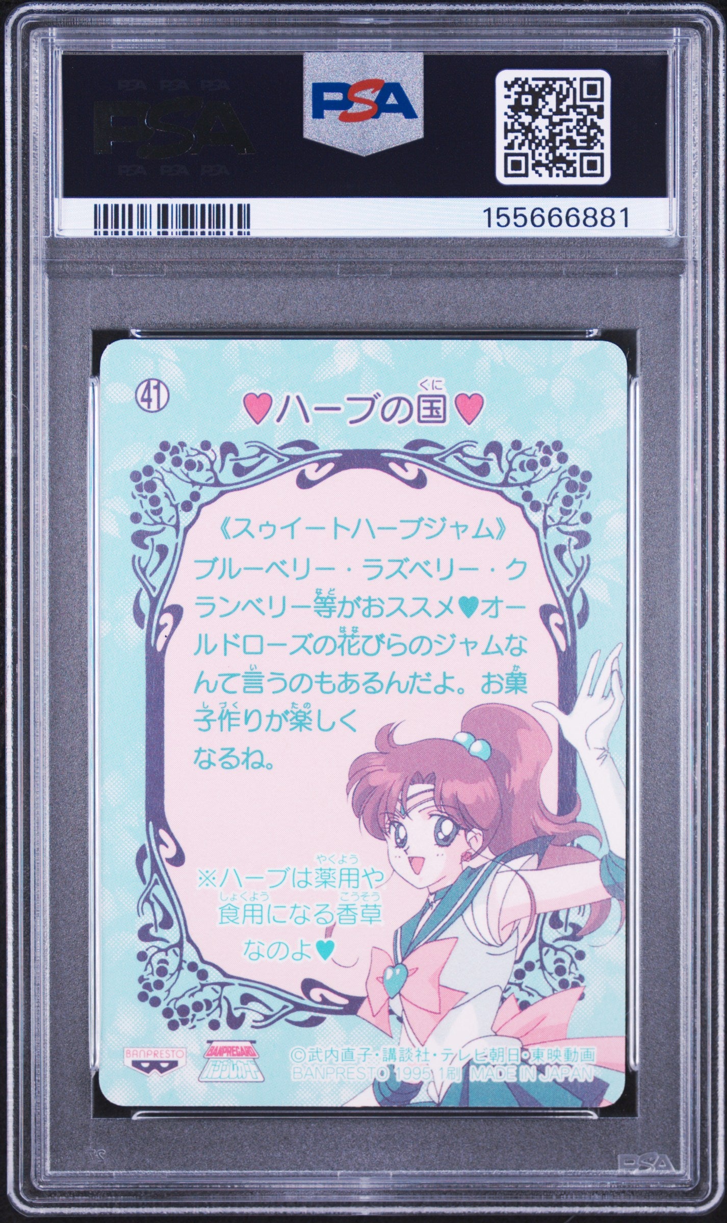 PSA 10 Moon Prism #41 Pop 1 Sailor Moon Carddass 1995 Banpresto P2 C81