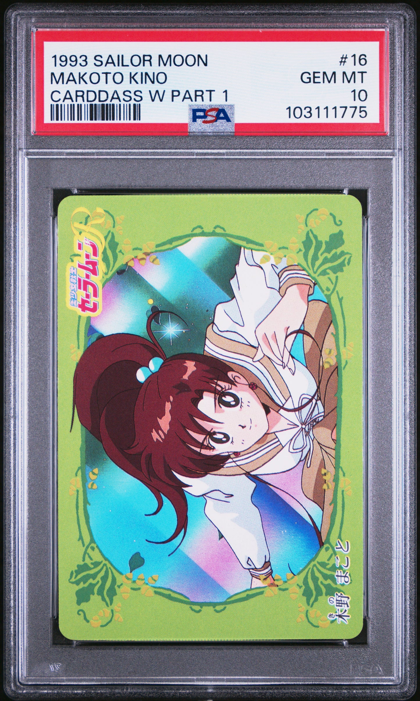 PSA 10 Jupiter #16 Pop 2 Sailor Moon 1993 Carddass W Part 1 C75