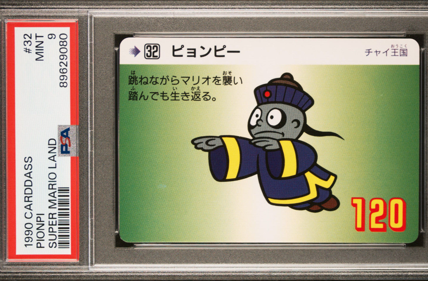 Pop 1 1 Higher Pionpi #32 1990 CARDDASS SUPER MARIO LAND PSA
