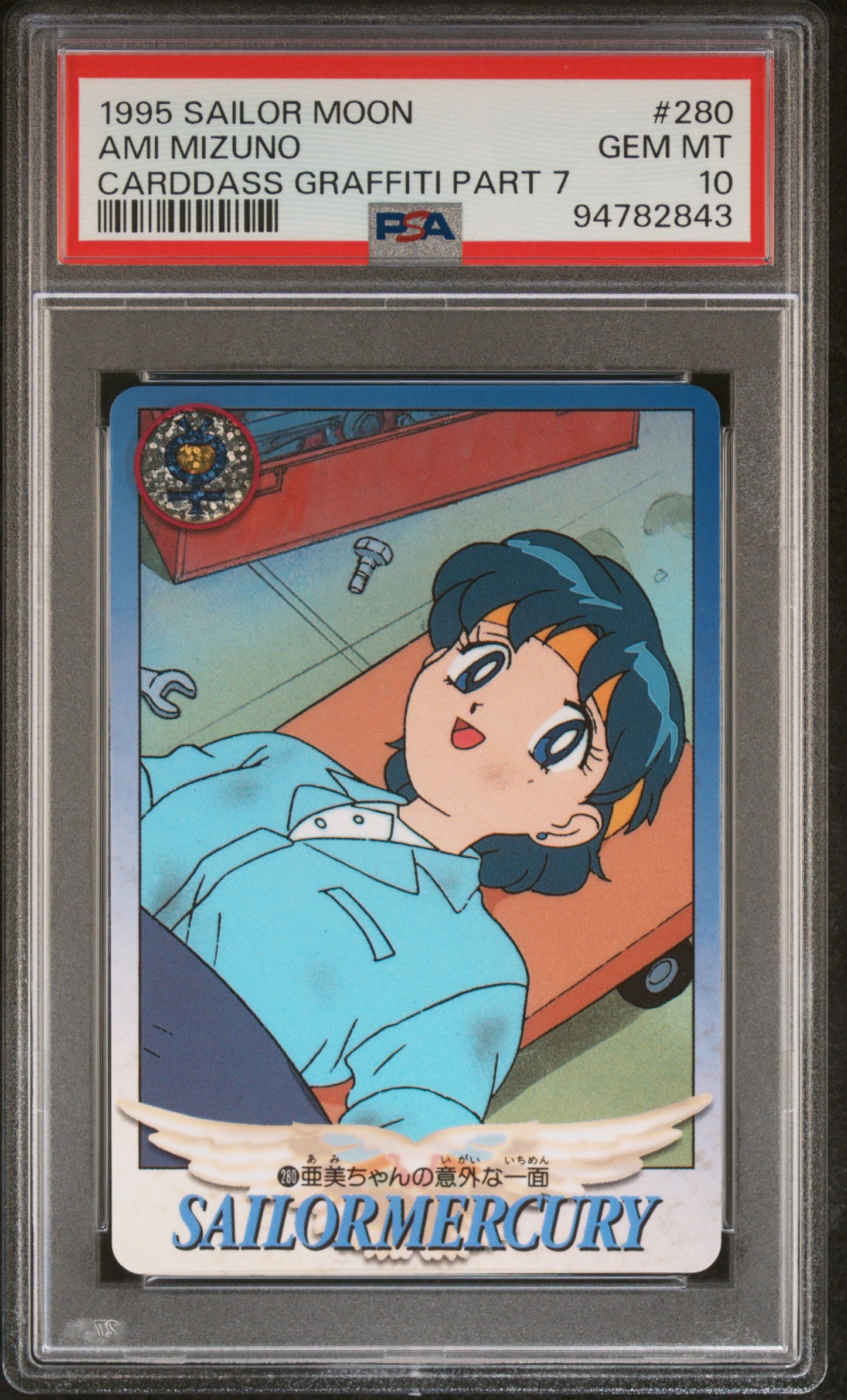 PSA 10 Mercury #280 Pop 1 Sailor Moon 1995 Carddass Graffiti Part 7 C43