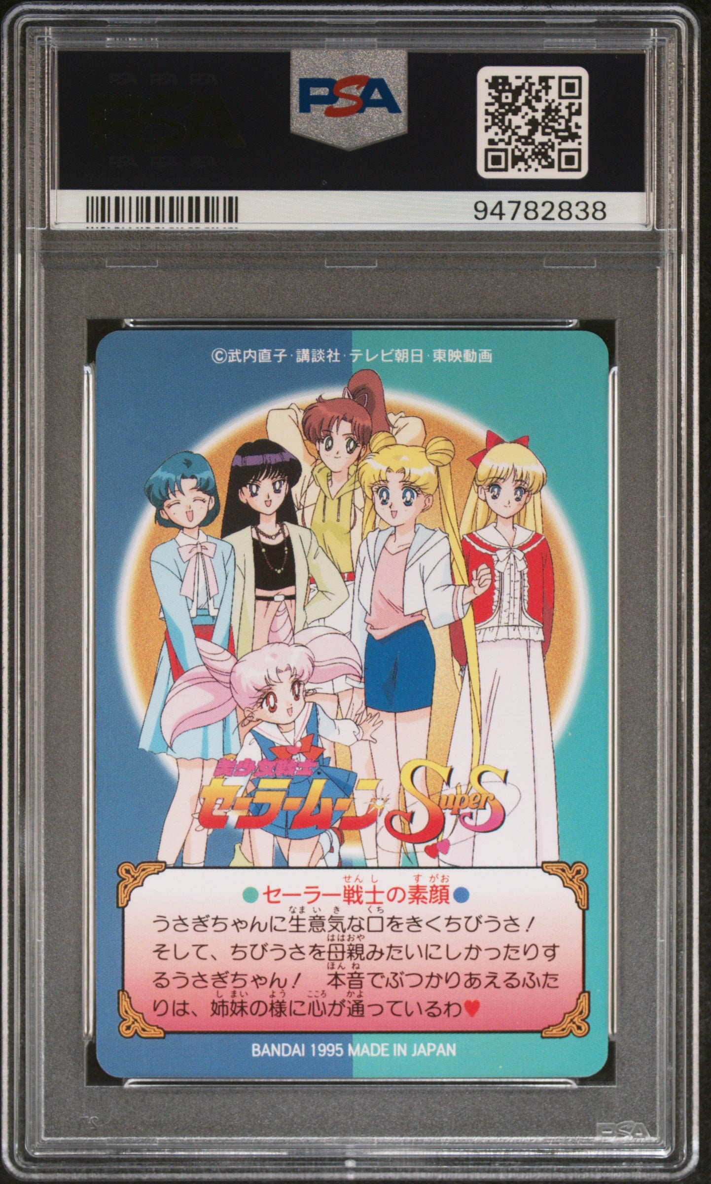 PSA 10 Moon #275 Pop 2 Sailor Moon 1995 Carddass Graffiti Part 7 C38