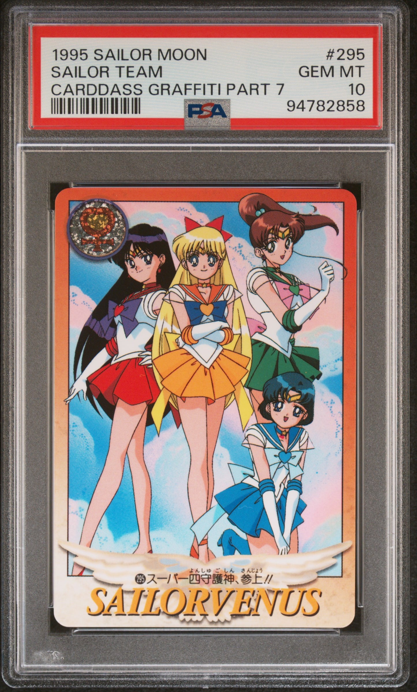 PSA 10 Guardians #295 Pop 2 Sailor Moon 1995 Carddass Graffiti Part 7 C58