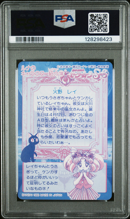 PSA 9 Cristina Vee #375 Sailor Moon 1995 Carddass Part 10 Carddass C23