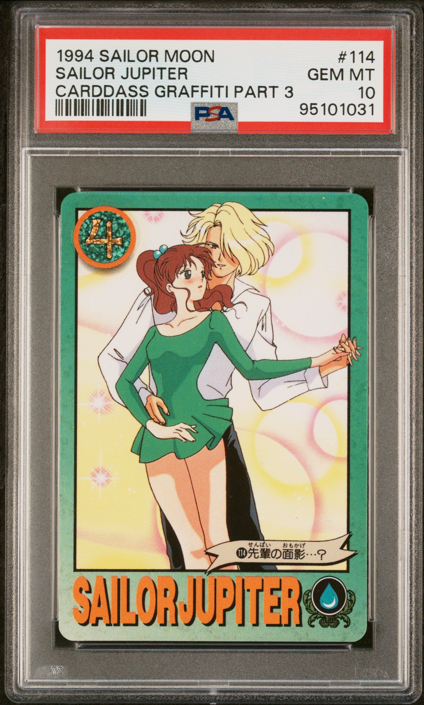 PSA 10 Jupiter #114 Sailor Moon Carddass 1993 Graffiti Part 3 C31