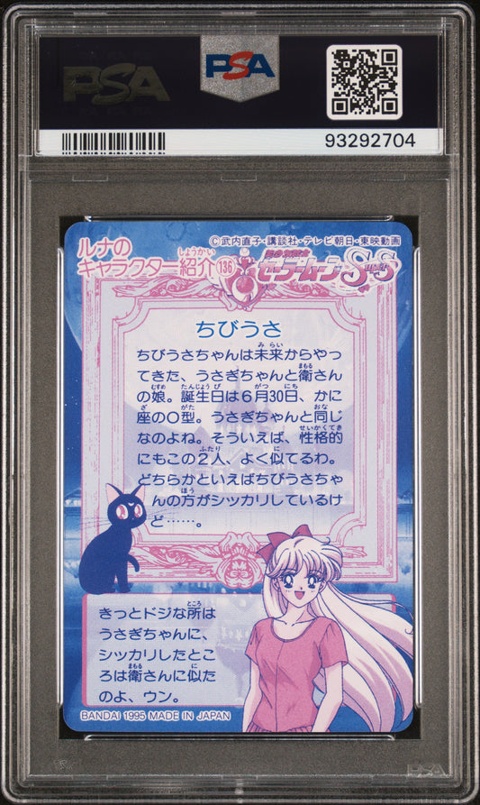 PSA 10 Chibi #373 Sailor Moon 1995 Carddass Part 10 C04