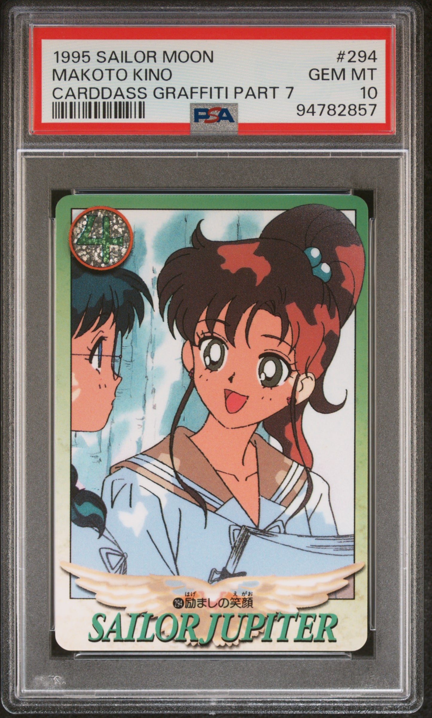 PSA 10 Jupiter #294 Pop 1 Sailor Moon 1995 Carddass Graffiti Part 7 C57