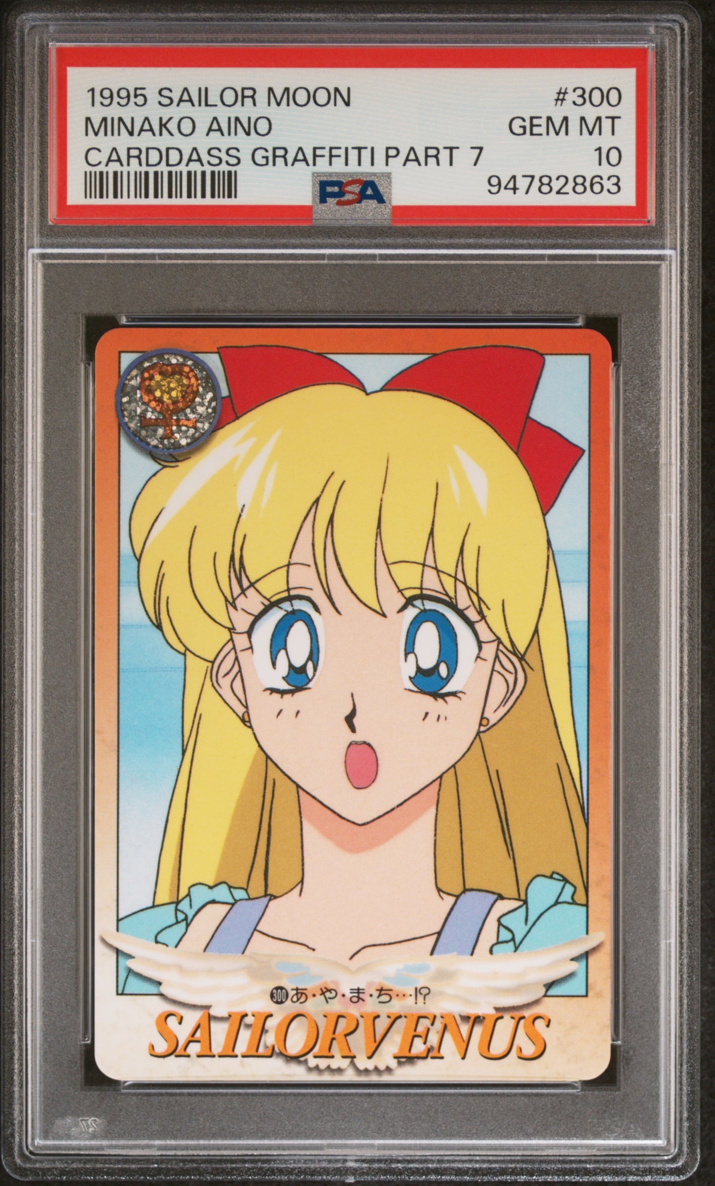 PSA 10 Venus #300 Pop 2 Sailor Moon 1995 Carddass Graffiti Part 7 C63