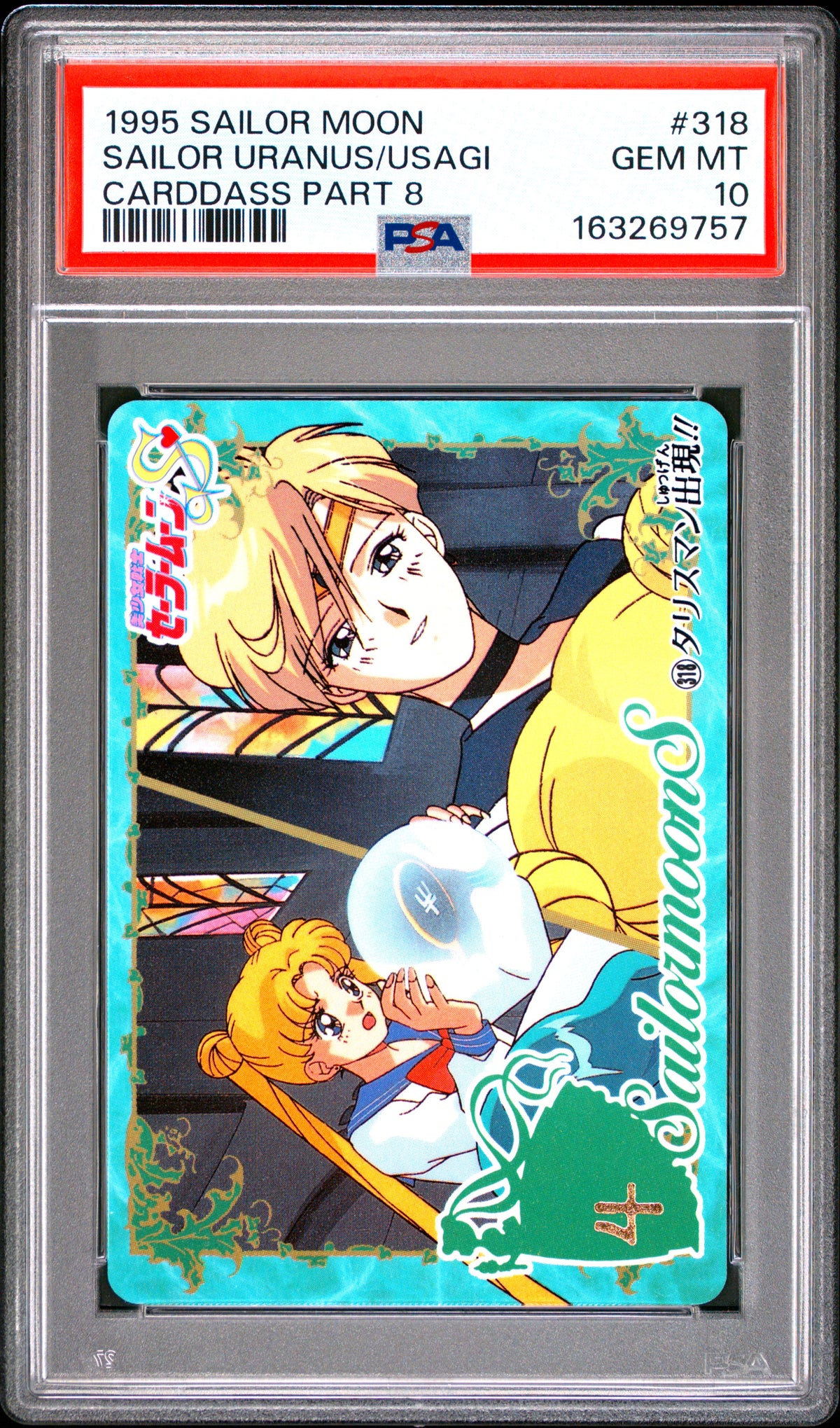 PSA 10 Moon, Uranus #318 POP 1 Sailor Moon Carddass 1995 Part 8 C57