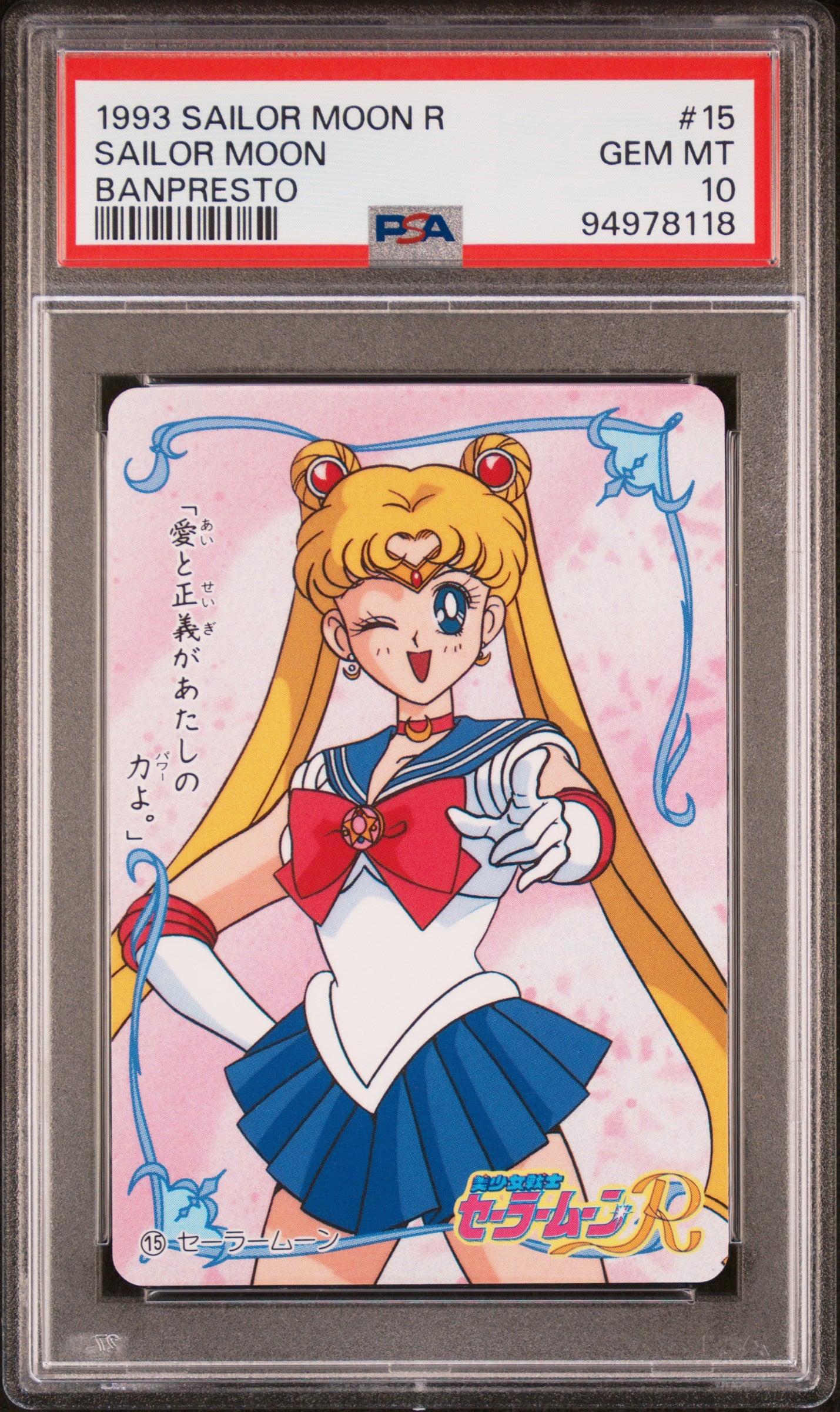 PSA 10 Moon #15 Sailor Moon Banpresto 1994 C18