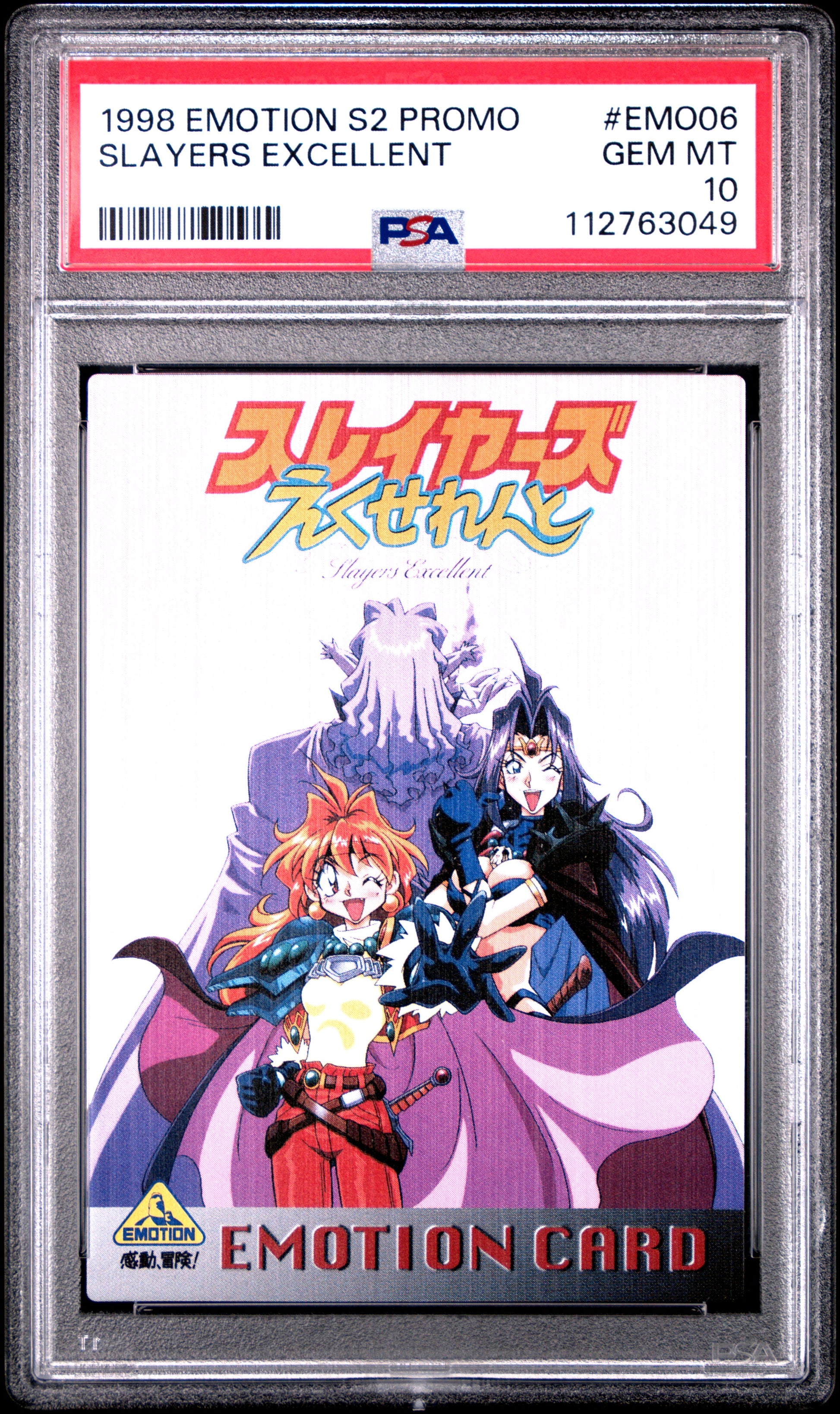 PSA 10 Pop 1 Slayers #6 Anime Emotion Series 2 Carddass Foil C49