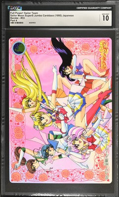 CGC 10 1995 Sailor Moon SuperS Jumbo Carddass Part 4 33
