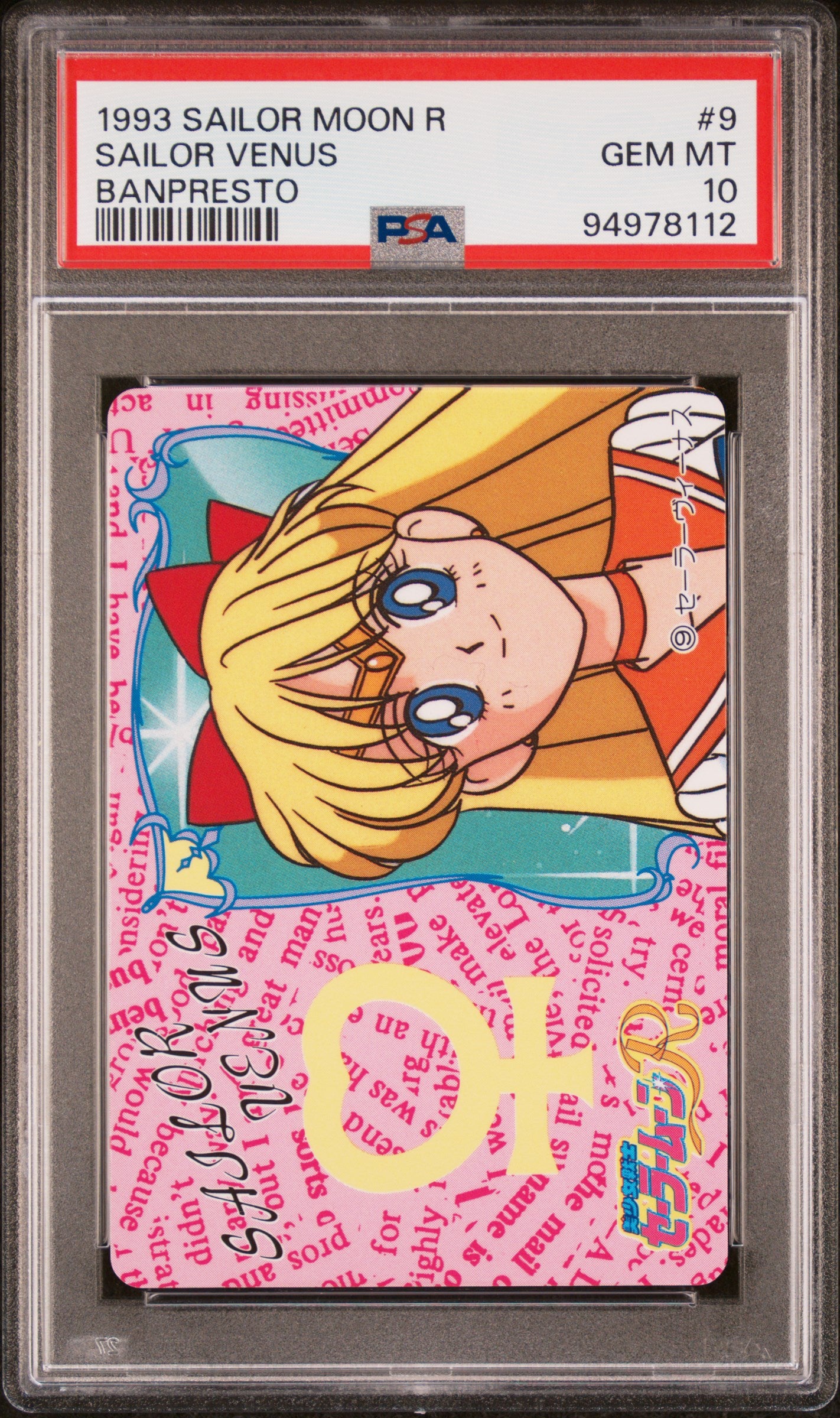 PSA 10 Venus #9 Sailor Moon Banpresto 1994 C12