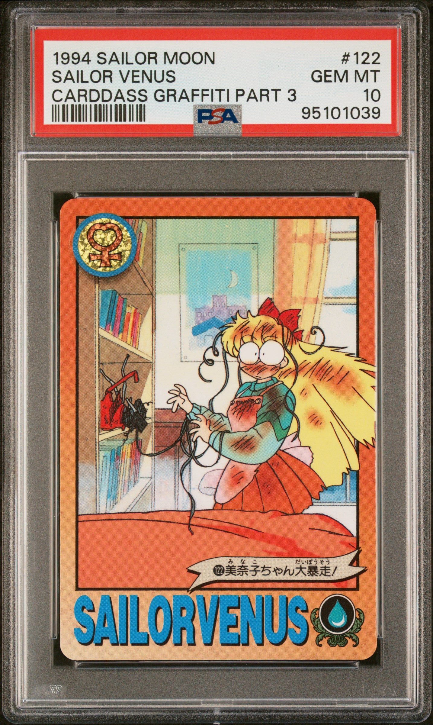 PSA 10 Venus #122 Sailor Moon Carddass 1993 Graffiti Part 3 C39