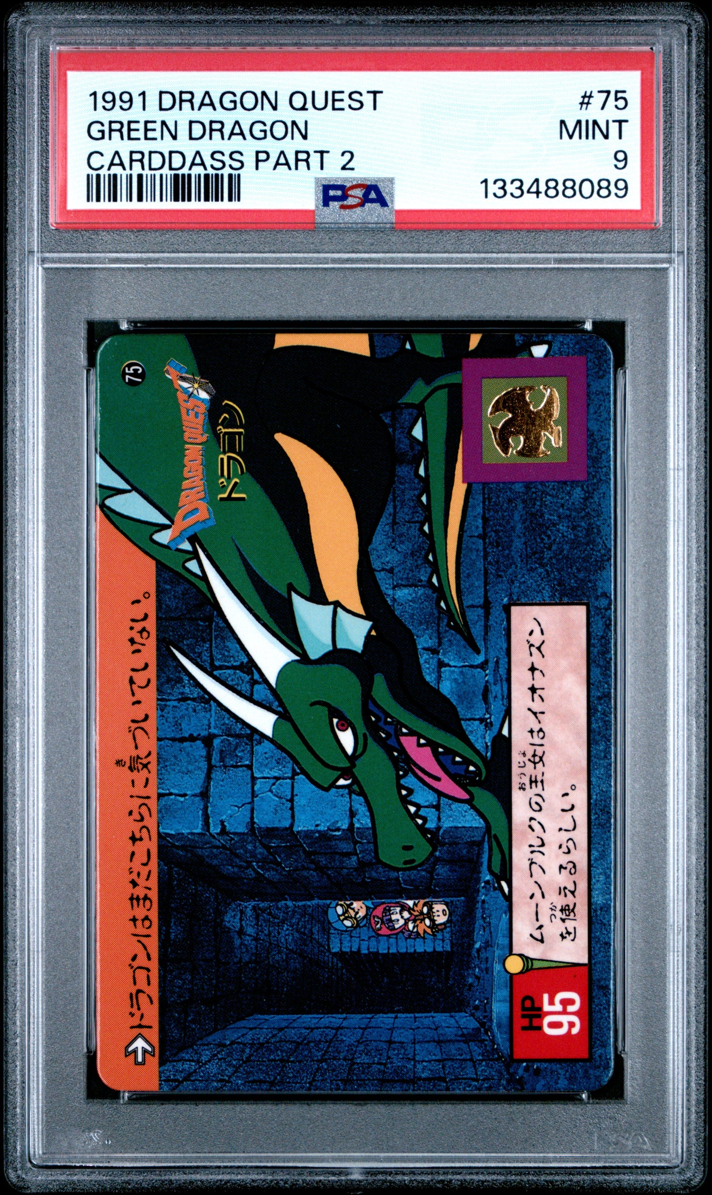 PSA 9 #75 Video Games 1991 DRAGON QUEST EMBLEM OF ROTO Part 2 Carddass C89