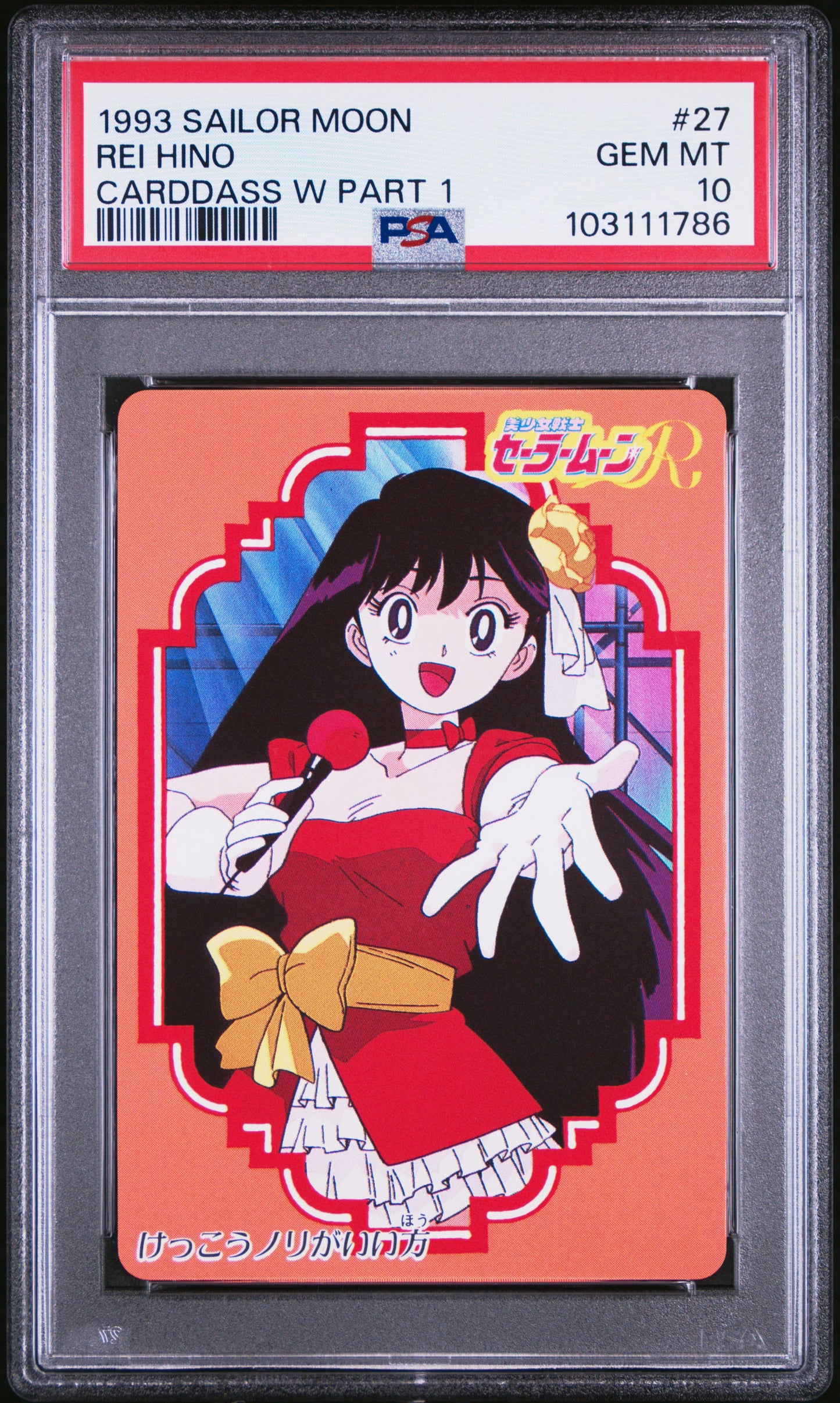 PSA 10 Mars #27 Pop 1 Sailor Moon 1993 Carddass W Part 1 C86