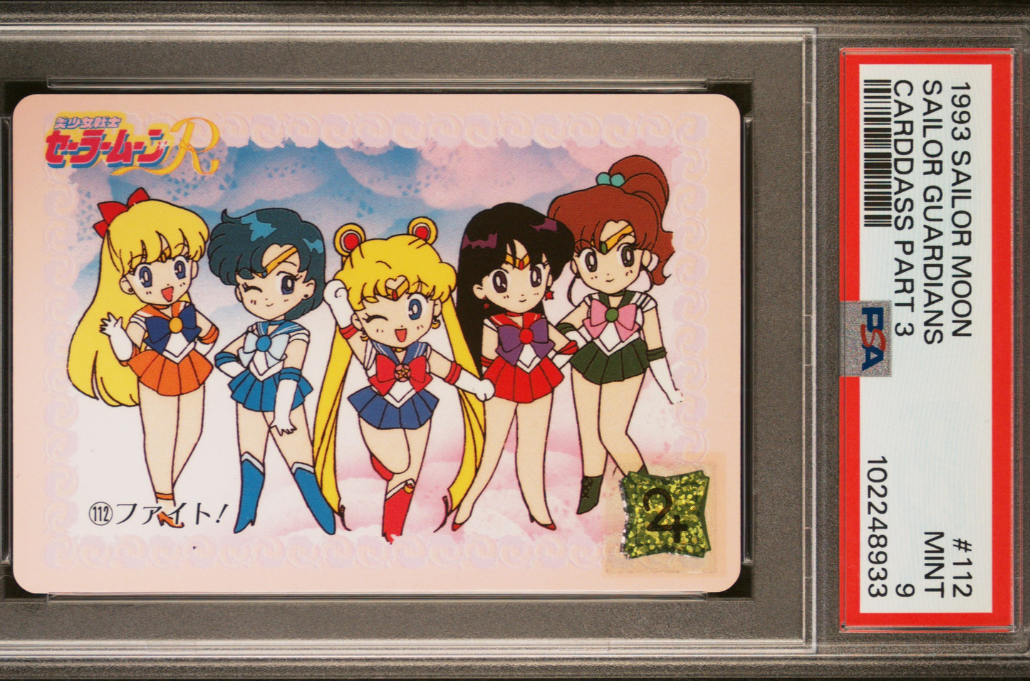 PSA 9 1993 Sailor Moon Carddass Part 3 112 Sailor Guardians