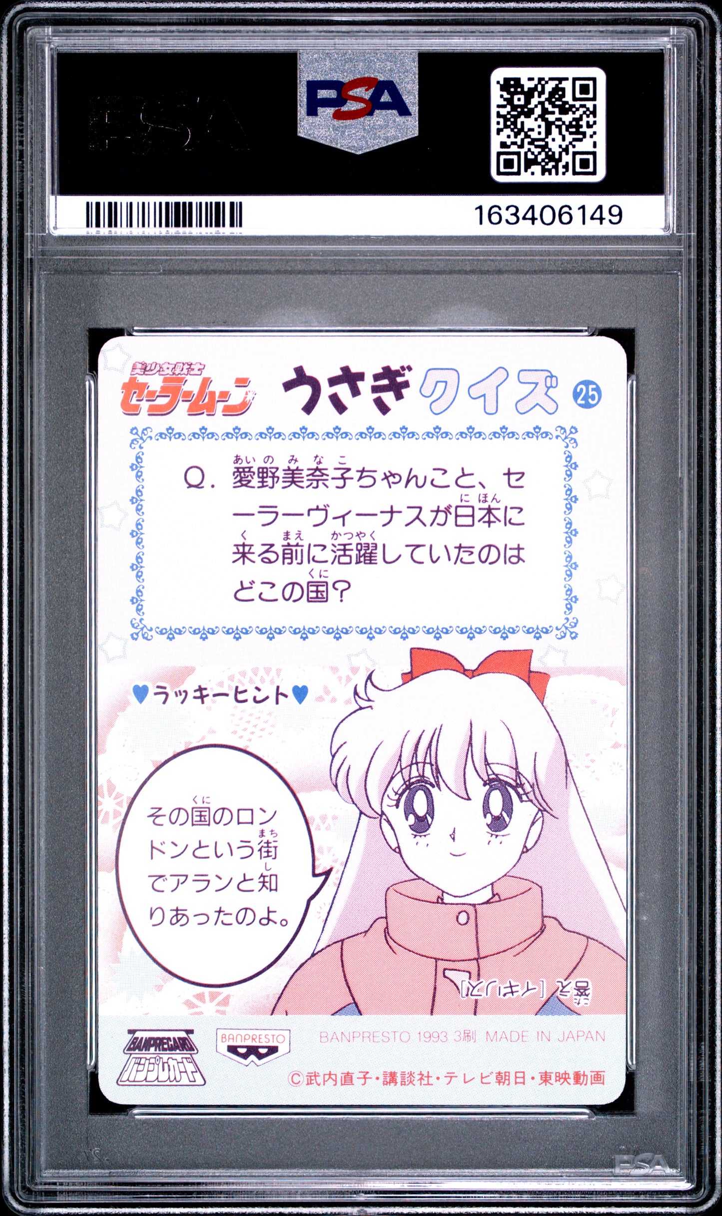 PSA 10 Mars #25 POP 2 Sailor Moon Carddass 1993 Banpresto P2 1st ed C49